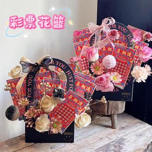 彩票花diy材料包装 鲜花袋子手提花篮牛皮纸小提篮有钱花插花盒子
