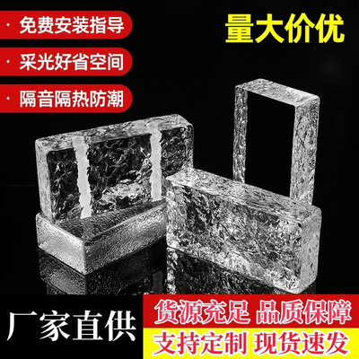 网红超白玻璃砖水晶砖隔断墙水晶砖块透明砖隔断实心彩色透明方形