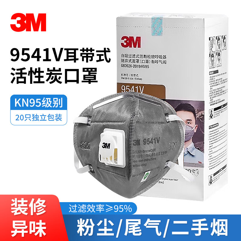 3M9542V/9541V活性炭口罩kn95防烟防尘防装修异味口罩 居家日用 口罩 原图主图