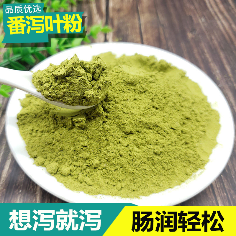 番泻叶粉便通秘茶500g翻的泄叶