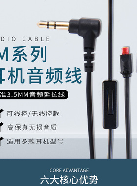 铁叁角ATH-IM50 im70 IM01 im02 im03 IM04耳机升级线替换线带麦