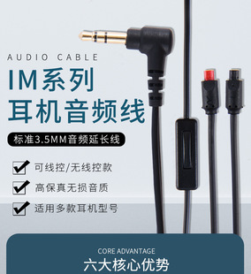 IM50 im03 im70 im02 IM04耳机升级线替换线带麦 IM01 铁叁角ATH