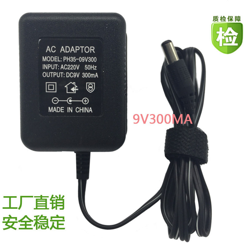 9V300MA电源适配器  220V转9V直流电源 收音机电子琴转换器