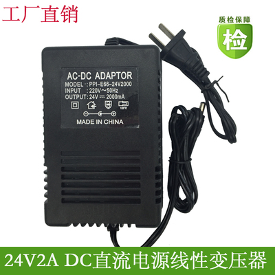24V2A DC直流电源适配器 220V转24V2000MA线芯变压器全新家用