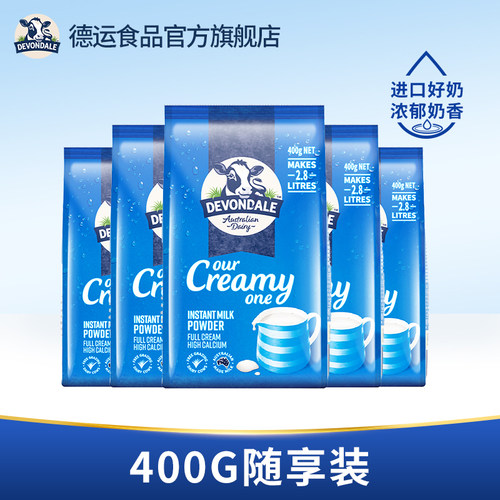 Devondale德运青少年澳洲全脂