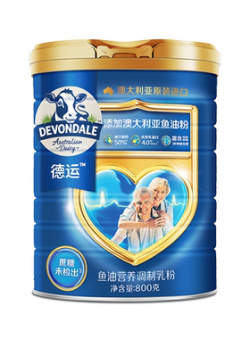 德运Devondale中老年鱼油奶粉高钙调制乳粉800g*2罐正品旗舰店