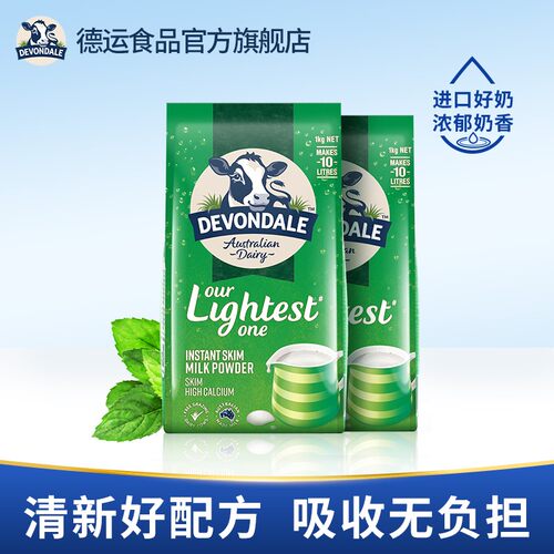 1kg澳洲脱脂奶粉DEVONDALE儿童