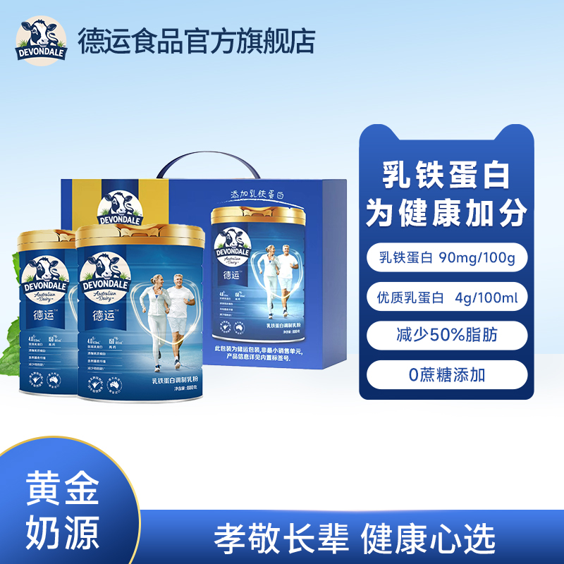 Devondale德运中老年澳洲