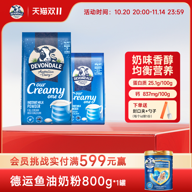 进口澳洲全脂奶粉德运成人