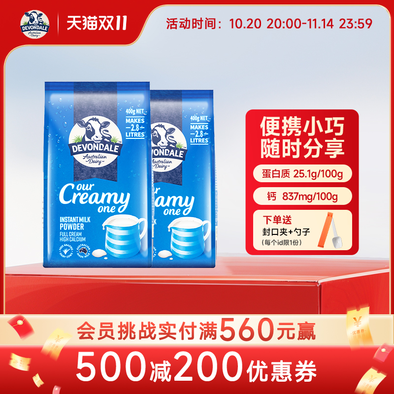 德运青少年澳洲全脂营养