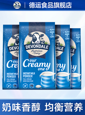 德运Devondale全脂奶粉青少年成人调制乳粉1kg*4袋