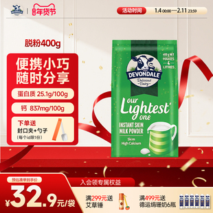 澳洲Devondale德运脱脂奶粉400g袋装成人进口牛奶粉官方旗舰店