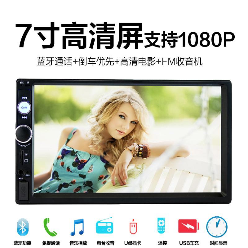 7寸触摸屏车载MP5高清播放器汽车MP4插卡机MP3收音机替代CD机DVD|msdalam kategori kereta/artikel/Fitting/Refit, Audio &amp; Video kereta/elektronik automotif/elektrik, Audio &amp; Video kereta, pemain CD kereta - dari Buy2taobao.com untuk memberikan perkhidmatan ejen Taobao profesional membeli