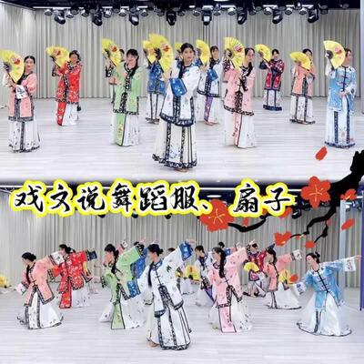 戏文说舞蹈服圆领复古风满清民族服装清代宫廷清汉女对襟斜襟套装