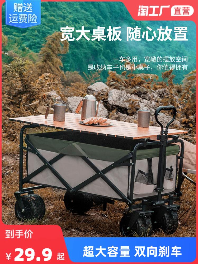 露营推车超大营地车可折