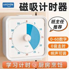 静音计时器学习专用写作业儿童自律神器可视化时间管理厨房可磁吸