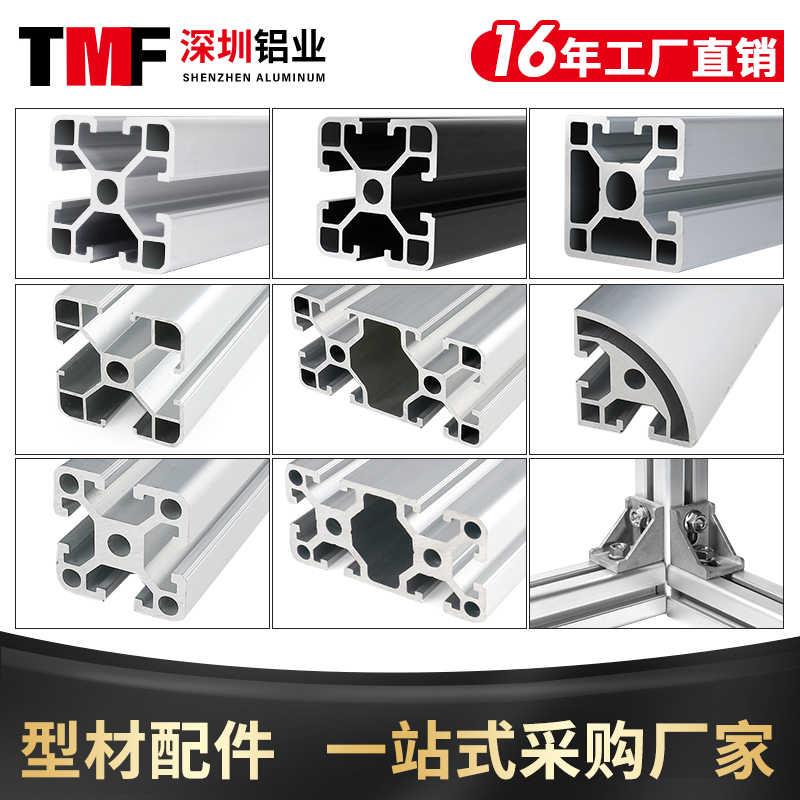 欧标铝型材4040铝材3030流水线工业框架子2020国标4080铝合金型材