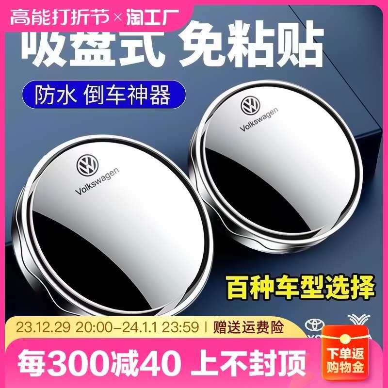 汽车后视镜小圆镜盲区360度倒车神器高清镜车载辅助镜防雨捷途