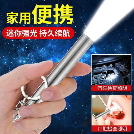 月亮灯不锈钢便携强光迷你led小手电筒防水 7号电池版 家用户外亮