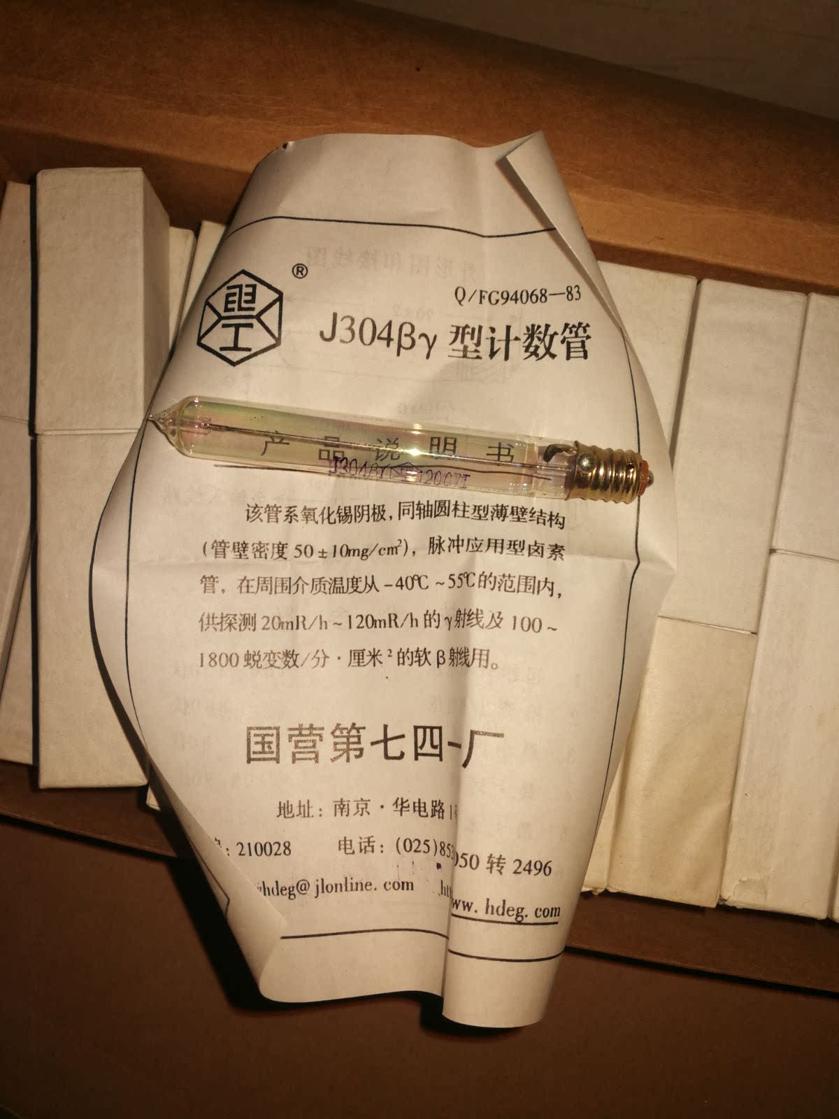 电工 盖革计数管 gm j304计数管 核辐射探测 βγ计数器麻麻机