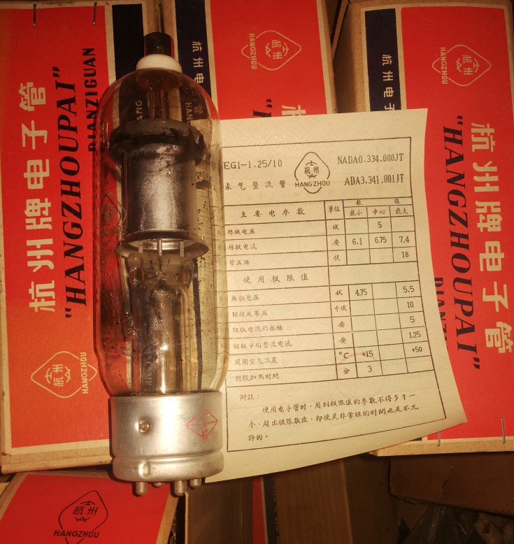杭州872电子管EG1-1.25/10整流管
