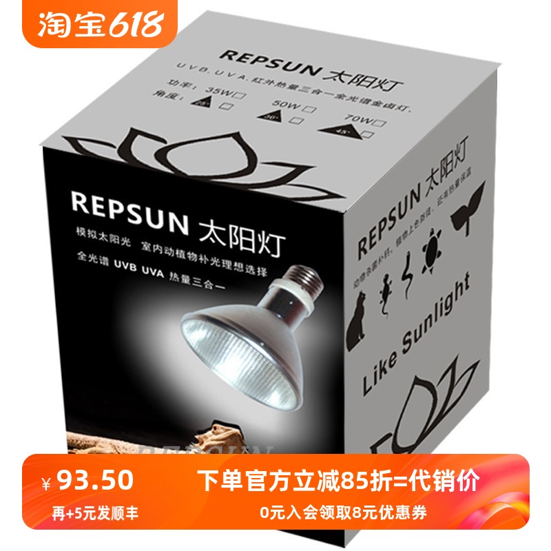 uv乌龟晒背灯金卤灯繁殖补钙发色