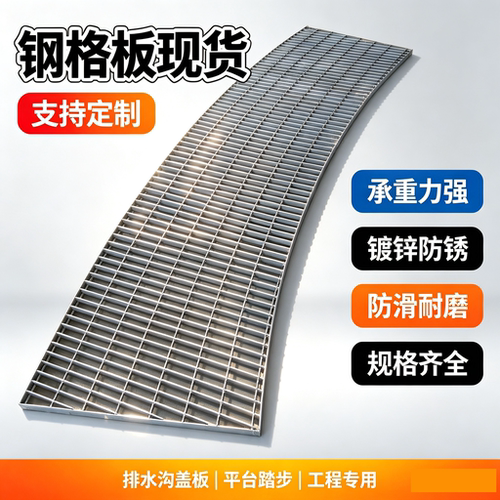 车库专用钢格板承重防滑防锈