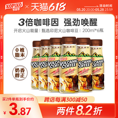 kopiko可比可即饮瓶装咖啡200ml