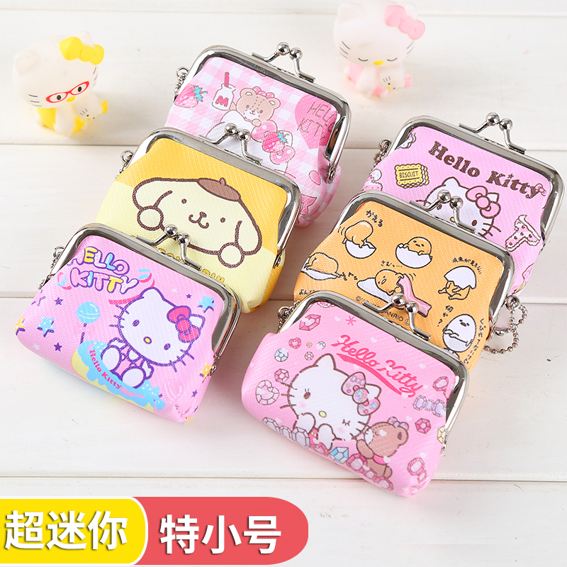 零钱包kitty少女心卡通儿童小号