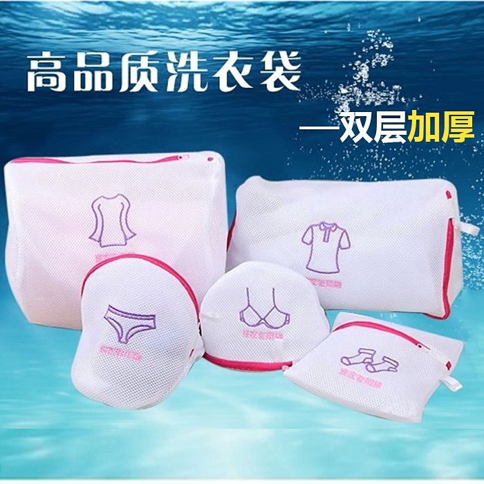 洗衣袋套装加厚 洗护袋双层细网文胸内衣物护洗袋洗衣机专用网袋