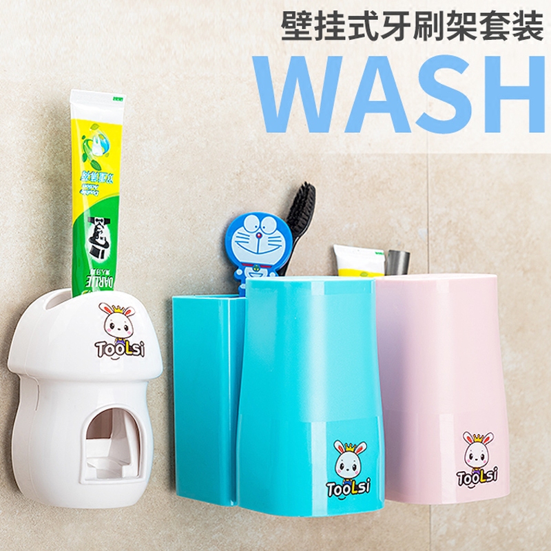 牙刷架漱口杯洗漱套装壁挂免打孔卡通可爱兔塑料刷牙杯挤牙膏器
