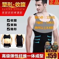 Corset vô hình corset bụng vest công nghệ màu đen thoáng khí đàn hồi sợi chiến lược triển lãm nhượng quyền nguồn - Corset ao lot