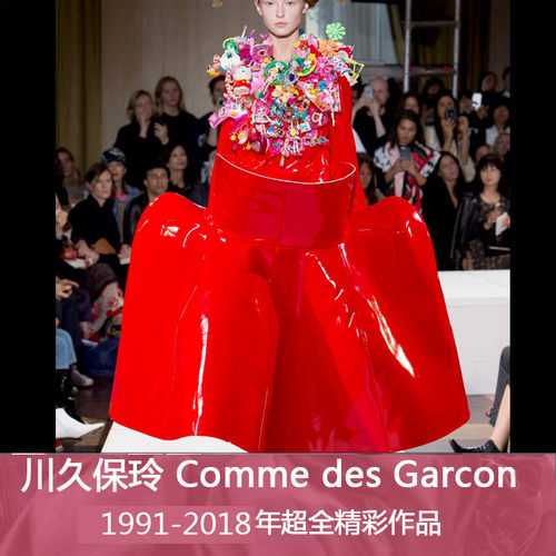 B25日本服装设计师川久保玲Rei Kawakubo2012-2019年创意作品合集