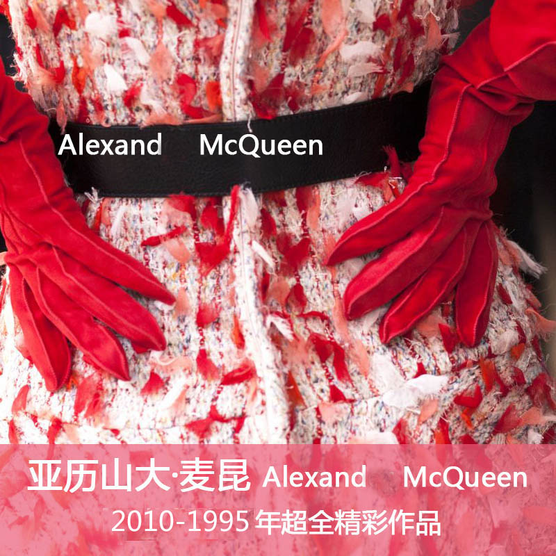B22服装设计亚历山大麦昆MCQUEEN2010-1995年创意设计作品