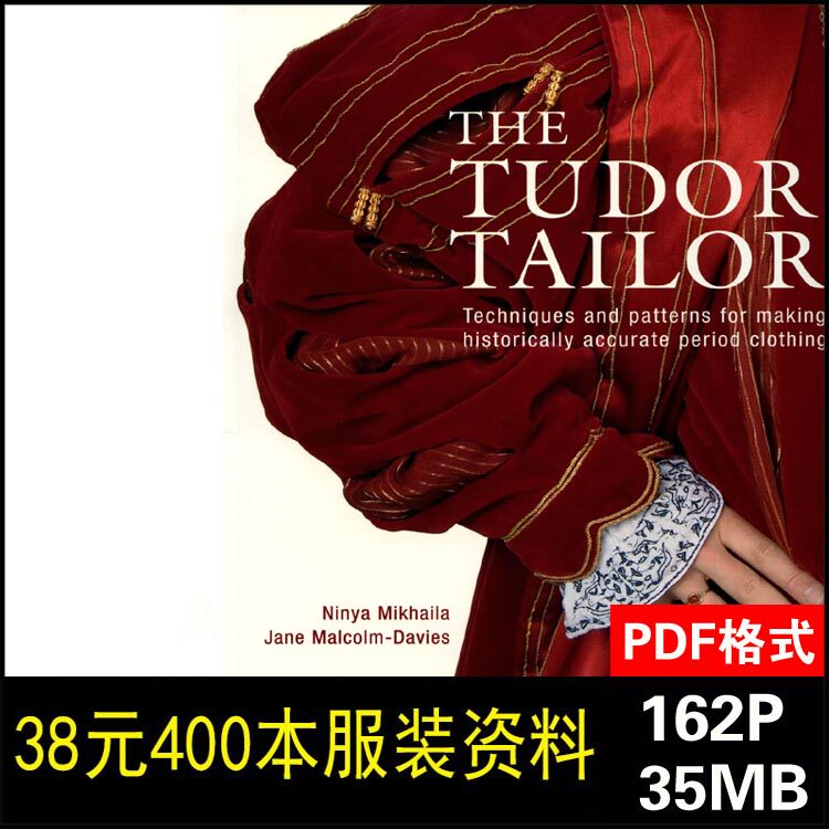 H238The Tudor Tailor宫廷洋装欧洲复古胸衣裙撑头冠连衣裙纸样
