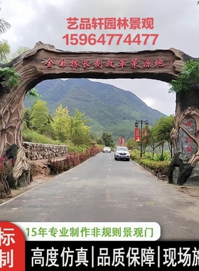 专业水泥假树雕塑仿真树门头塑石假山生态园大门室内外拱门景观