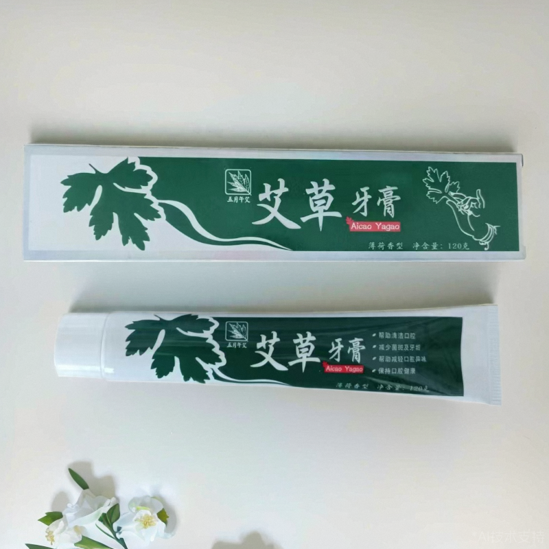 艾草牙膏五月午艾蕲艾中草药去渍护龈清新口腔口气薄荷精油牙膏