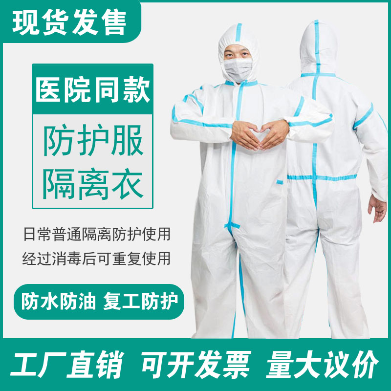 一次性防护服养殖场防油透气膜