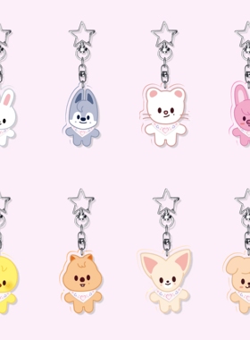 25年STRAYKIDS亚克力钥匙扣挂件饰品明星周边同款