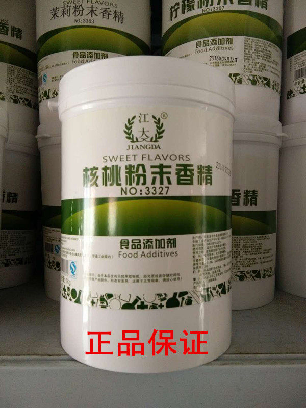 江大 核桃粉末香精 食用香精耐高温 食品添加剂香精香料 正品保障