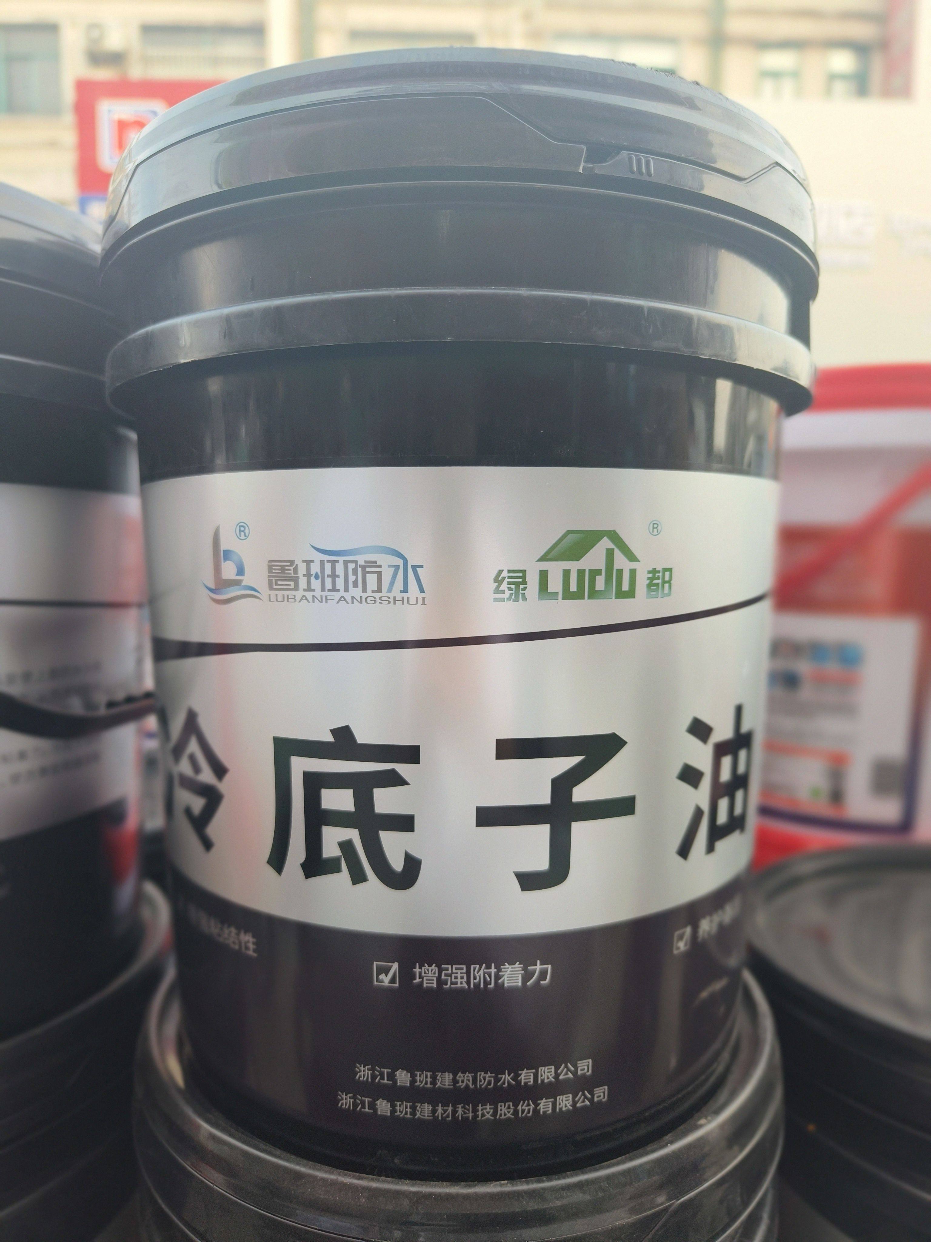 sbs沥青防水卷材打底油冷底油防水卷材火烤冷底子油基面清理剂