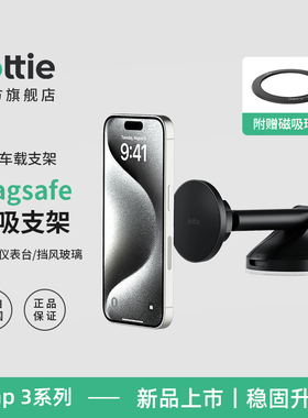 iOttie iTap3磁吸2025新款吸盘式导航车载支架适用于iPhone15/16