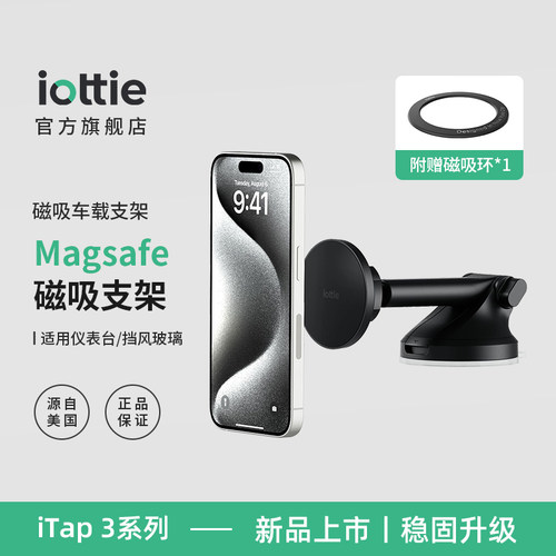iottie仪表台吸盘式粘贴更稳固