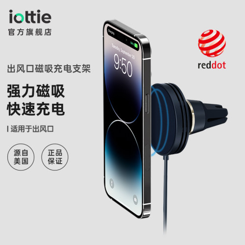 iOttie磁吸无线充出风口车载支架