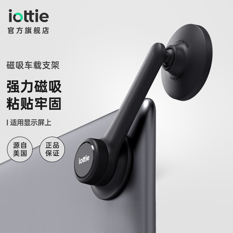 iOttie磁吸Magsafe车载手机支架适用特斯拉model3/Y显示屏幕导航