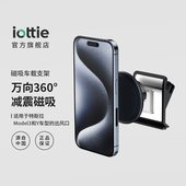 iOttie万向360减震磁吸适用于特斯拉Model 3出风口车载手机支架
