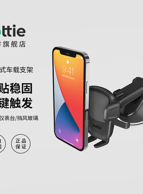iOttie One Touch 5仪表盘汽车载手机创意导航支架吸盘式粘贴通用