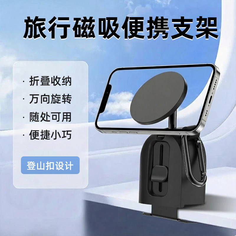 iOttie设计师款高铁飞机旅行手机支架360&deg;旋转便携迷你随身火车动车出差桌面折叠支撑通用场景固定手机支架