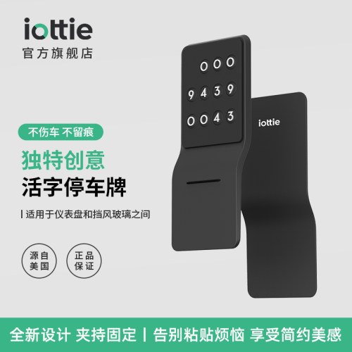 iOttie前档玻璃不挡视线稳固防滑