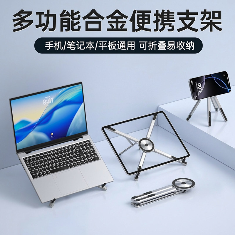 iOttie铝合金笔记本电脑支架悬空可调节升降桌面增高散热托架折叠便携可调节高度手机ipad平板支撑架